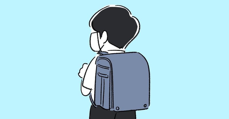 学校に行きしぶる隣の家の子をみて らめお Note