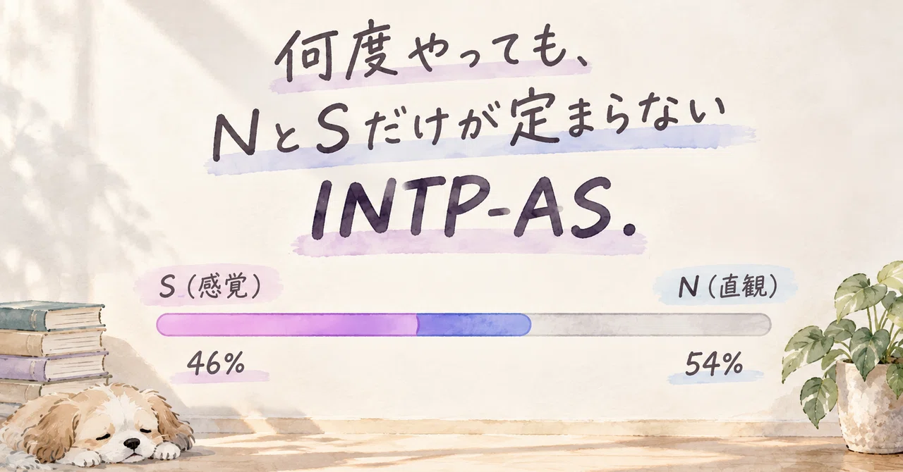 INTP-AS: The Type Where Only N and S Won't Settle No Matter How Many ...