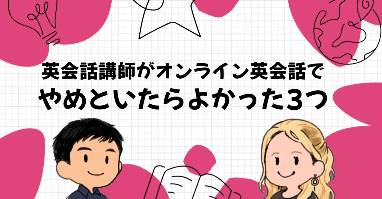 3 Things I Regret Doing in Online English Lessons as an English Teacher ...