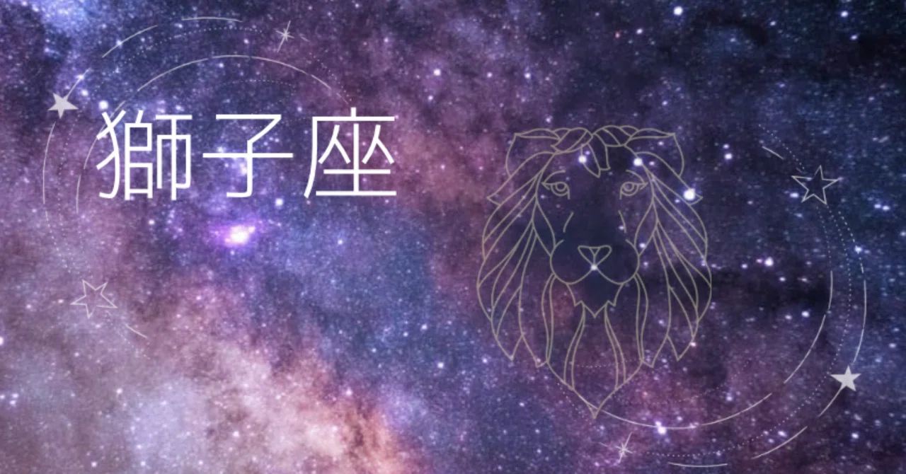 ♌️ November Reading for Leo｜ユカリ