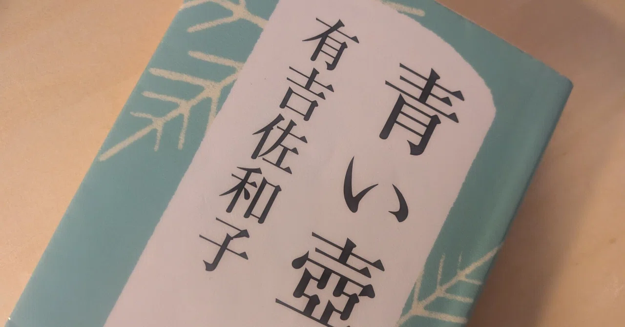 The Immortality and Eternity of Narrative Art [Book: The Blue Vase]｜Ren ...