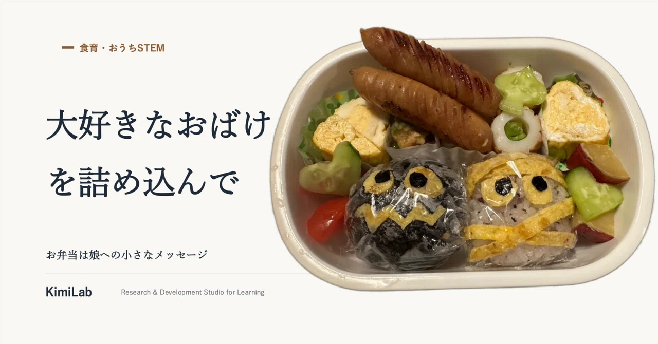 Packed with her favorite ghosts. A bento box is a little message for my ...