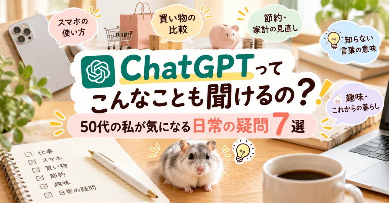 Can I ask ChatGPT things like this? 7 daily questions that interest me ...