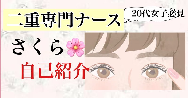 二重整形 の定番タグ記事一覧 Note つくる つながる とどける 二重整形 の定番タグ記事一覧 Note つくる つながる とどける