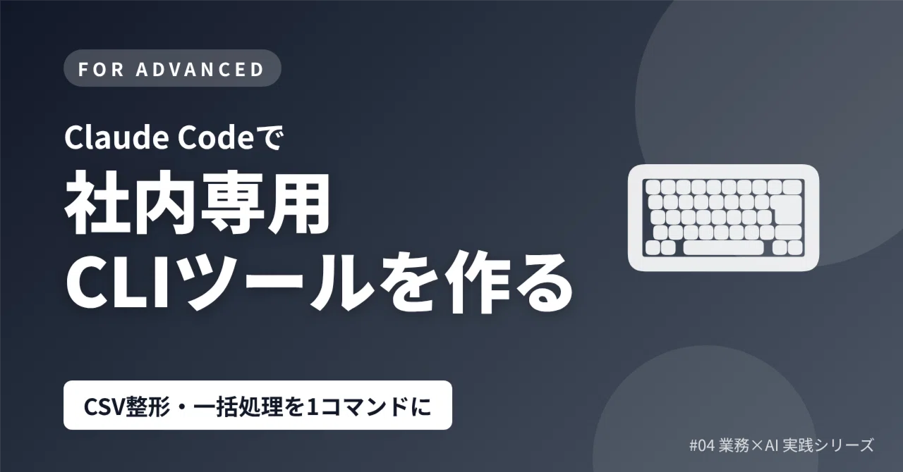 [For Advanced Users] Creating an 