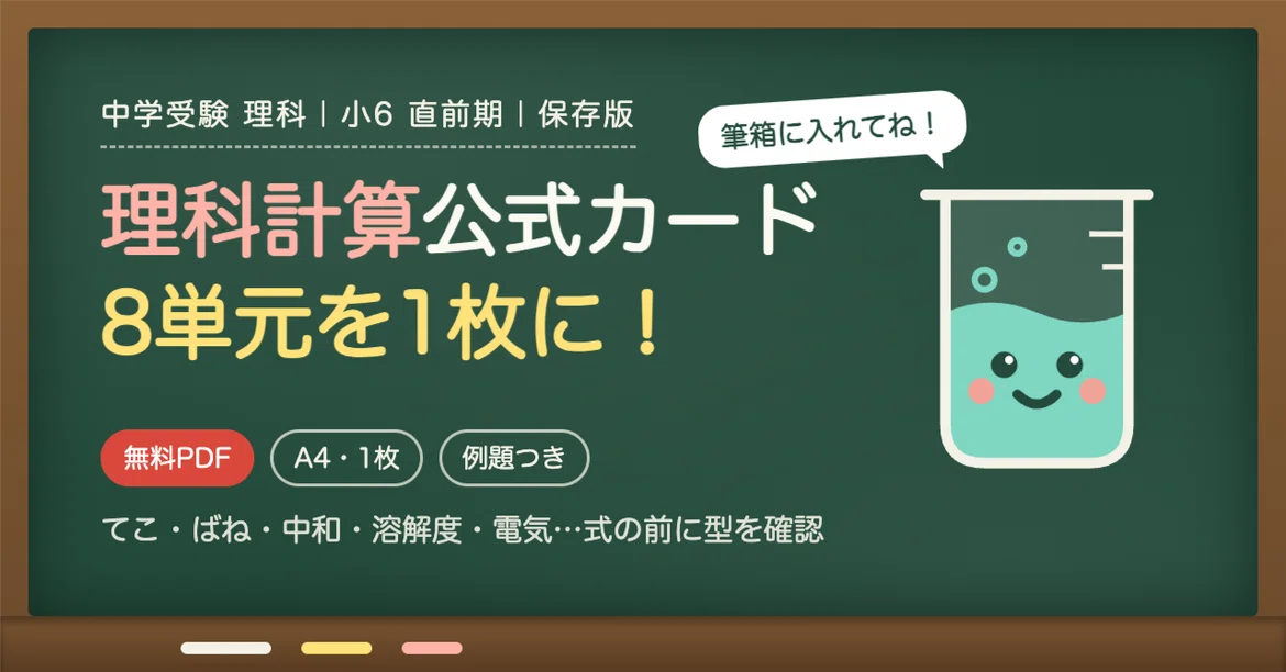 [Archival Edition/Free PDF] Junior High School Entrance Exam Science ...