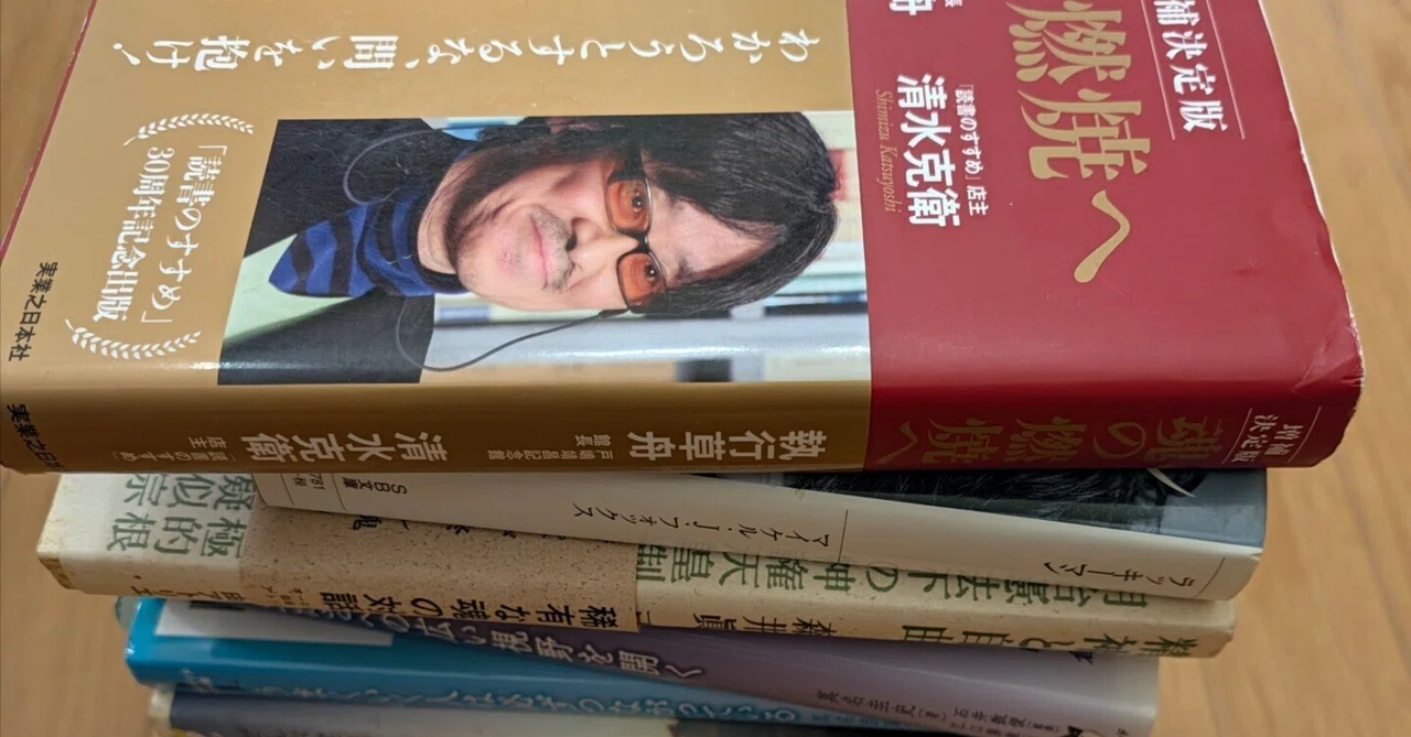 Why I Read Books｜彩舟