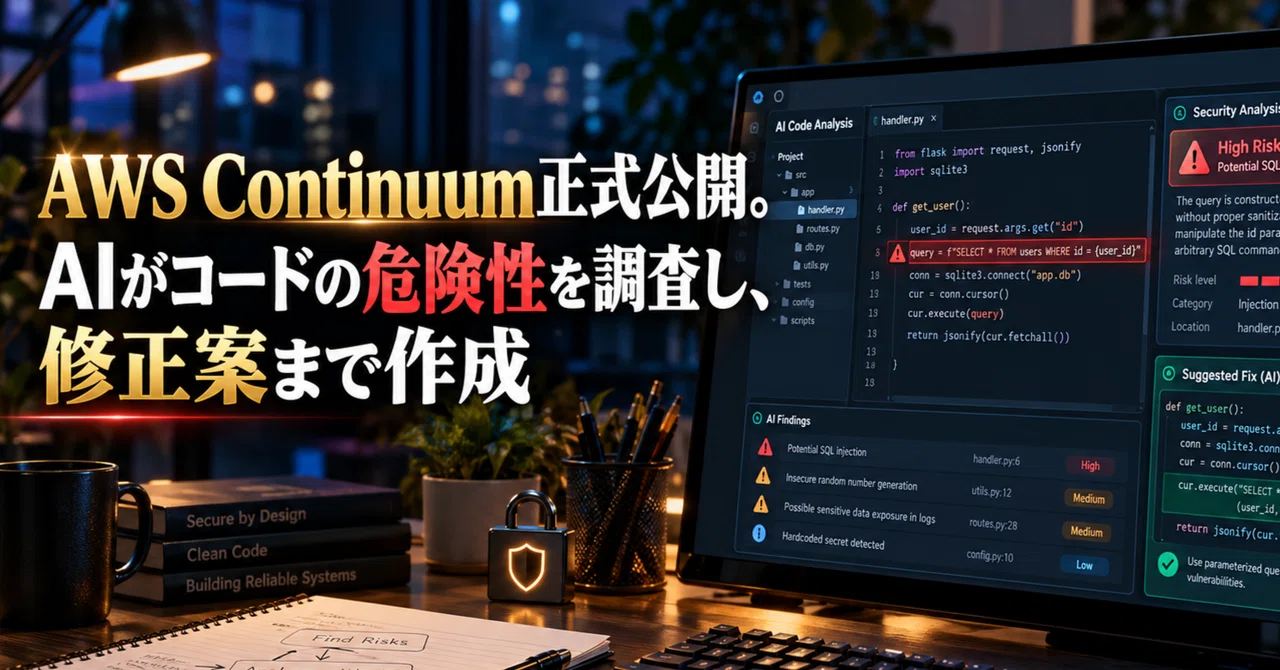 AWS Continuum is now generally available. How it uses AI to determine ...