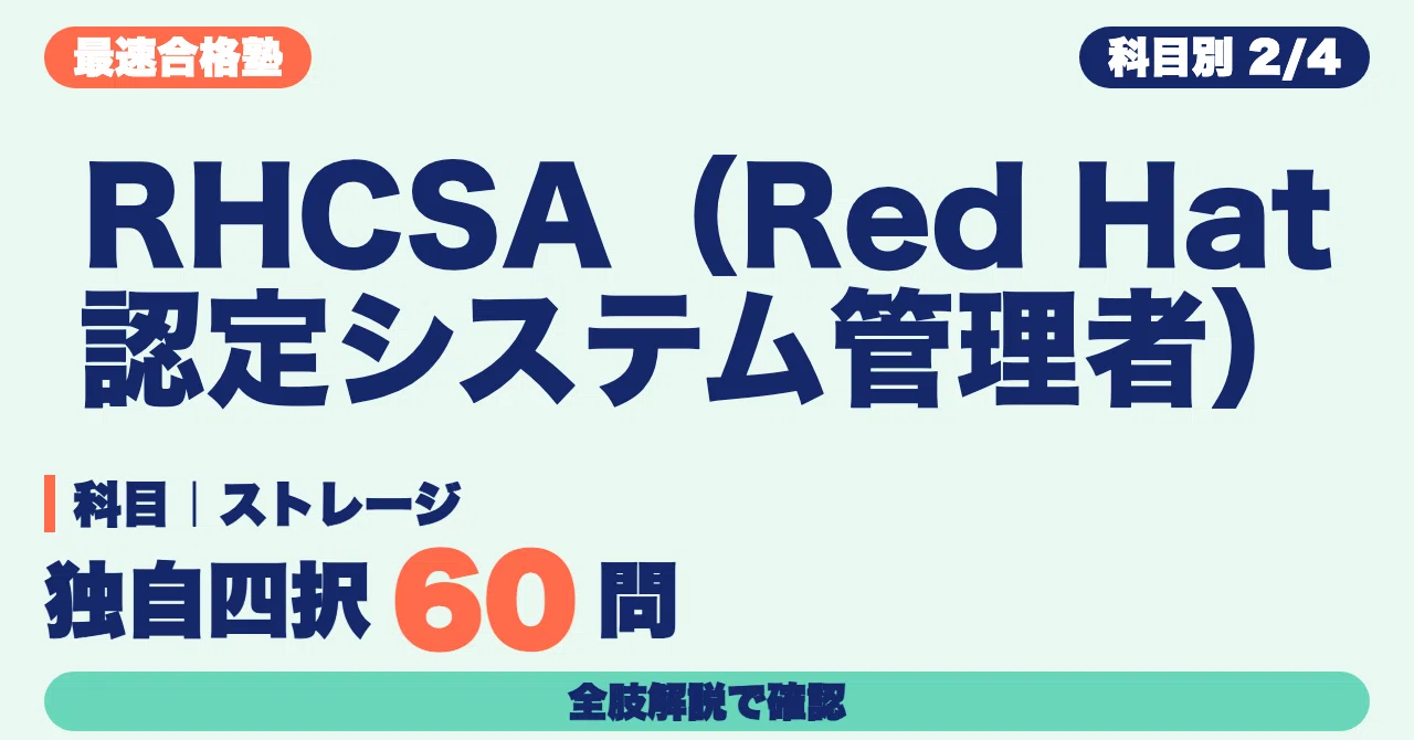 RHCSA (Red Hat Certified System Administrator) Study Method | Reviewing ...
