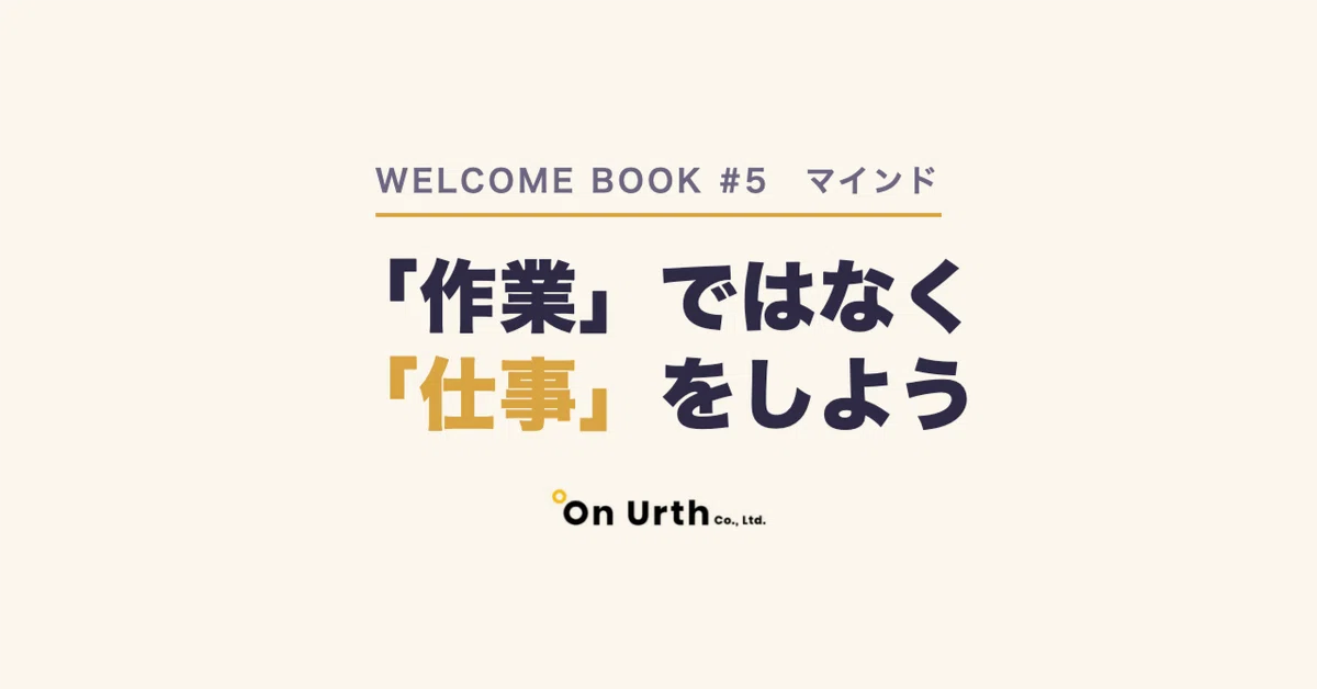 [Welcome Book #5] Do 