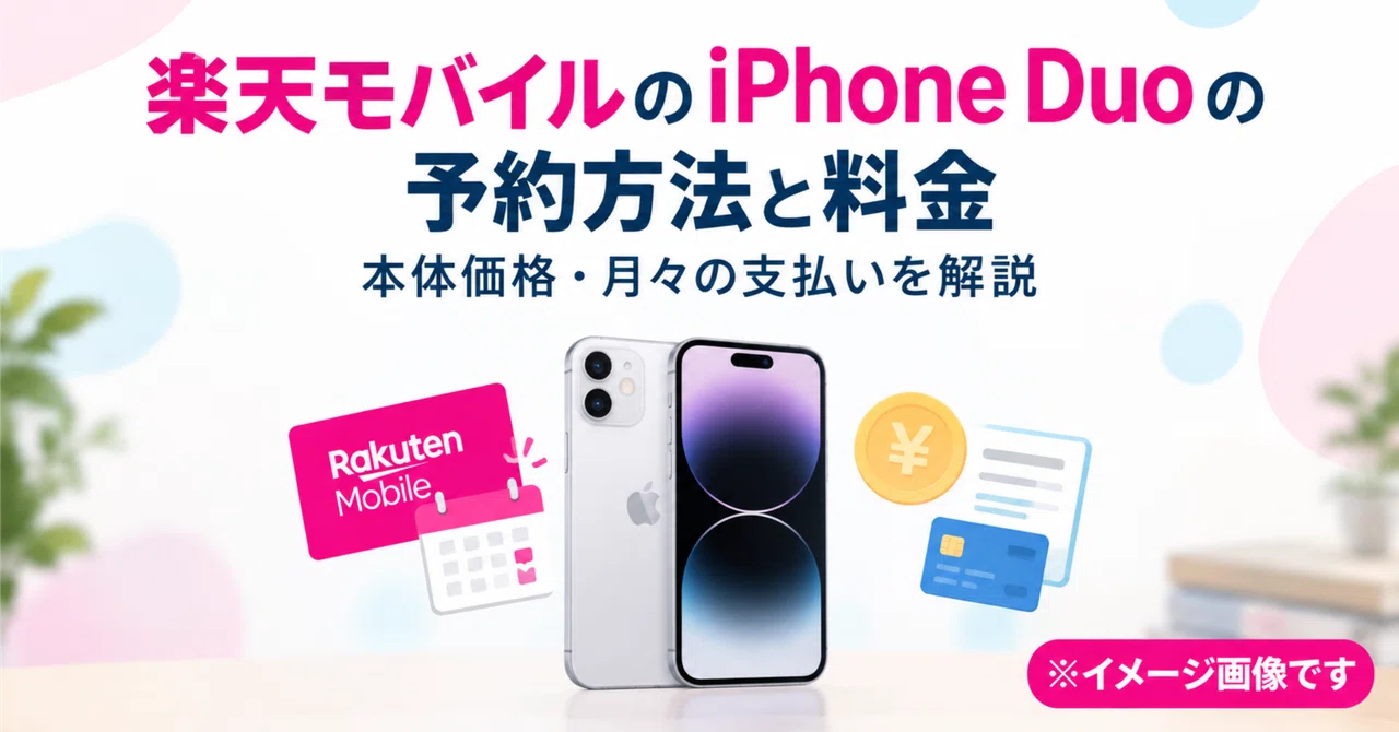 How to Reserve and Pricing for iPhone Duo at Rakuten Mobile ...