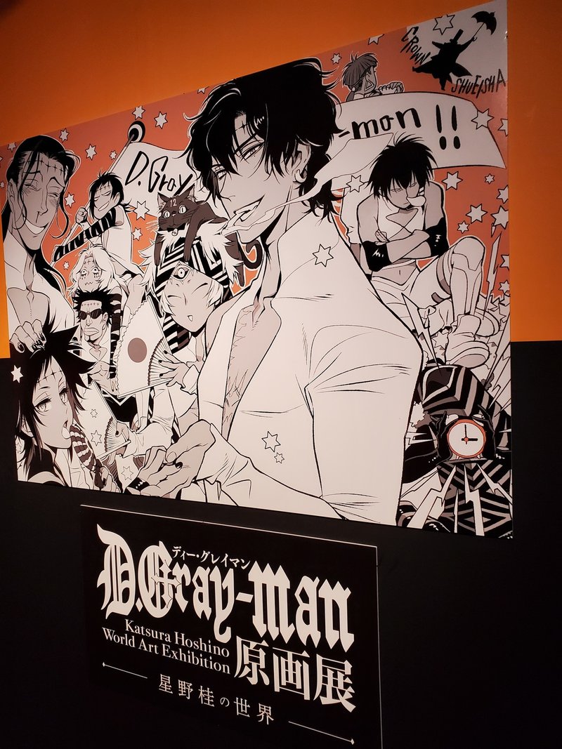 D Gray Man 原画展 鈴宮 泉 Note