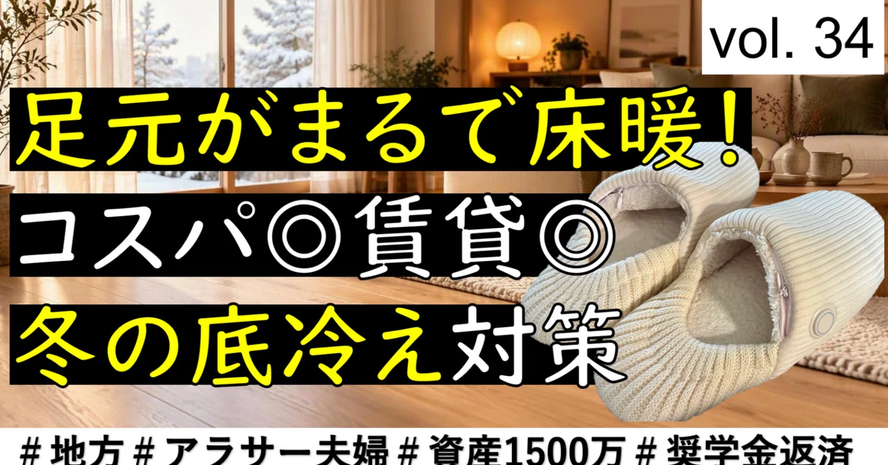 [Cold-Proofing Old Apartments] Verified by Temperature Measurement! The ...
