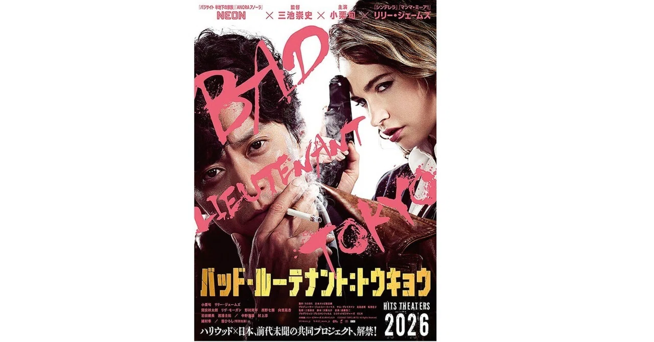 【映画短評】『バッド・ルーテナント:トウキョウ』小栗旬は ...