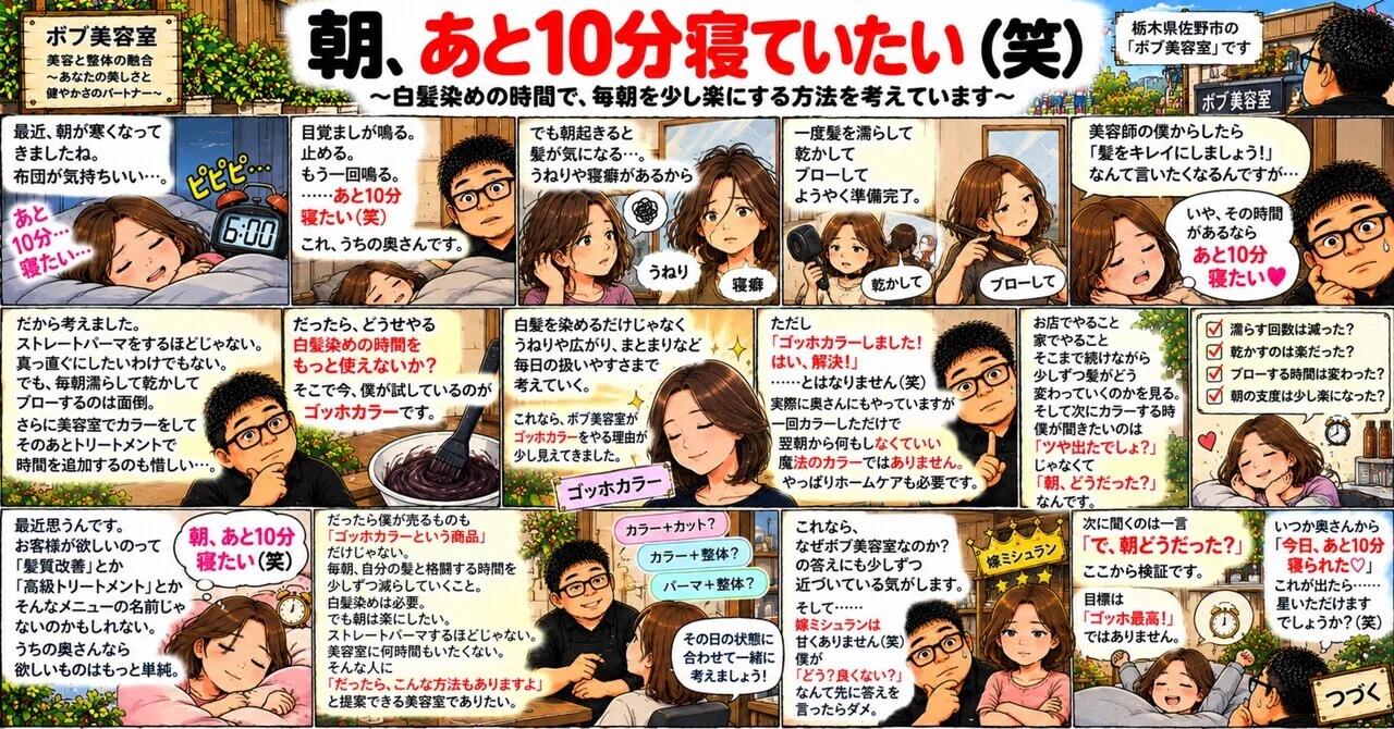 In the morning, I wanted to sleep 10 more minutes (lol)｜阿部崇央