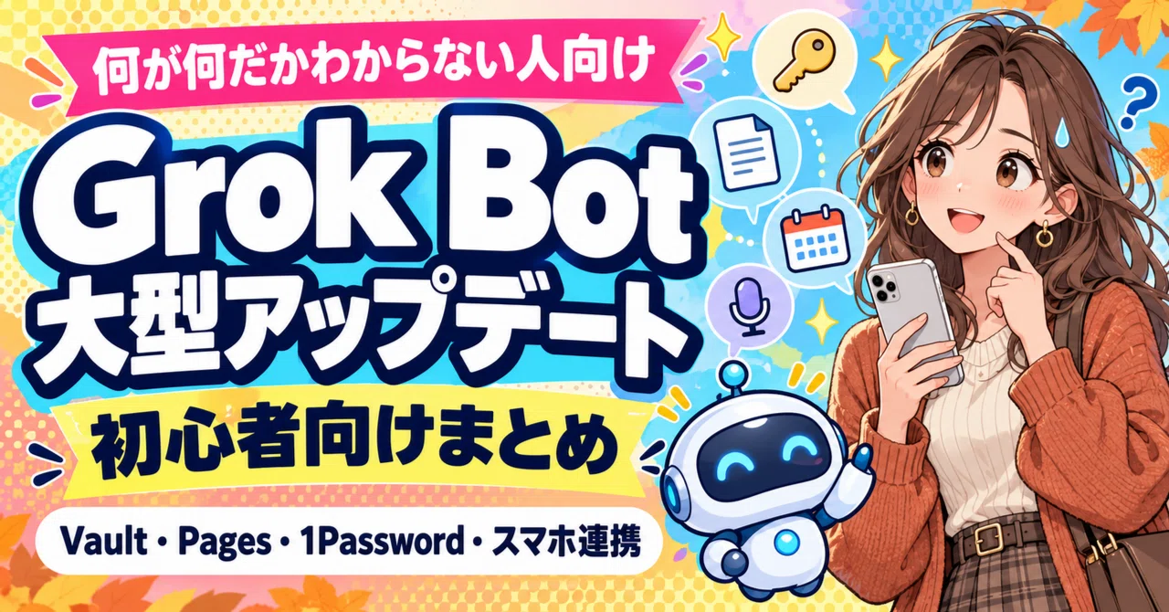 [For those who are confused] Grok Bot gets a major update in just a few ...