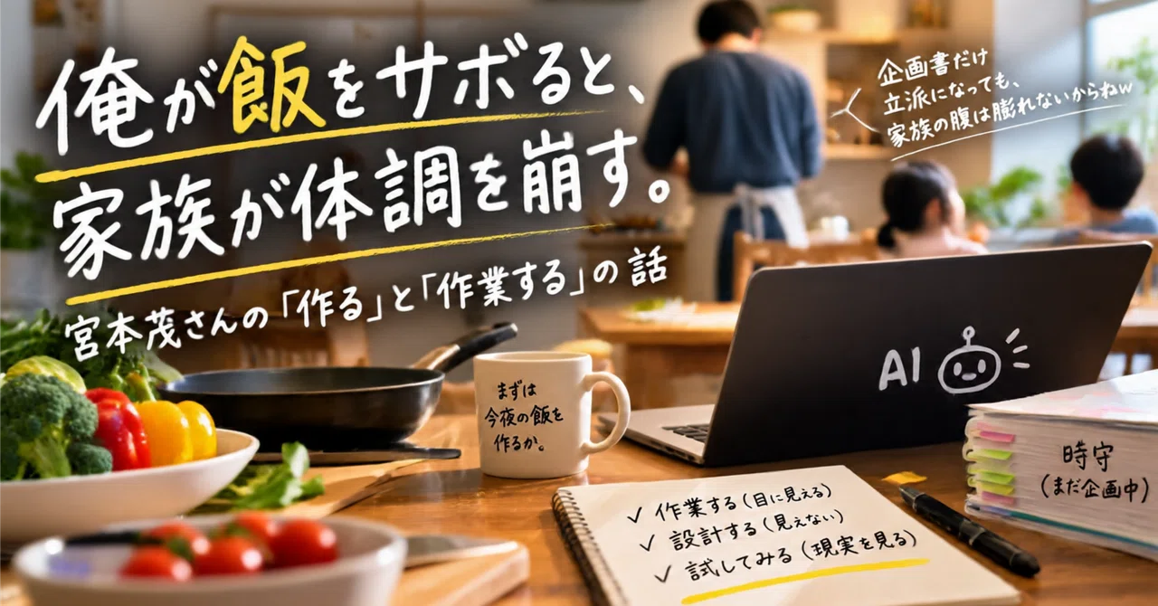 When I slack off on meals, my family gets sick. Shigeru Miyamoto's talk ...