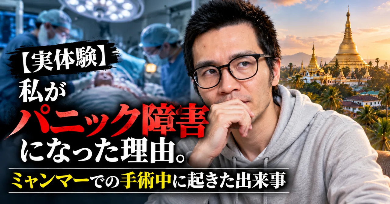 【副業の罠】「AI社員で自動化」を謳う高額スクールが初心者に絶対に教えない残酷な…