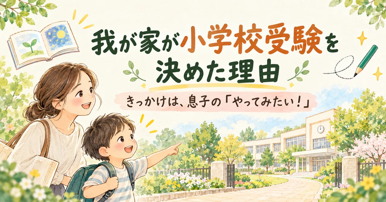 Why my son, who attends a relaxed nursery school, decided to take the ...