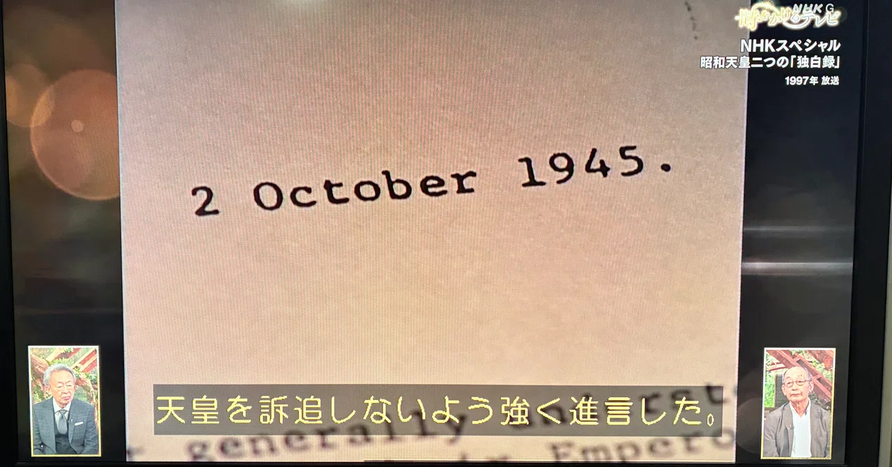 Time-Traveling TV: Must-Watch Now! This One Episode 'Emperor Showa: Two ...