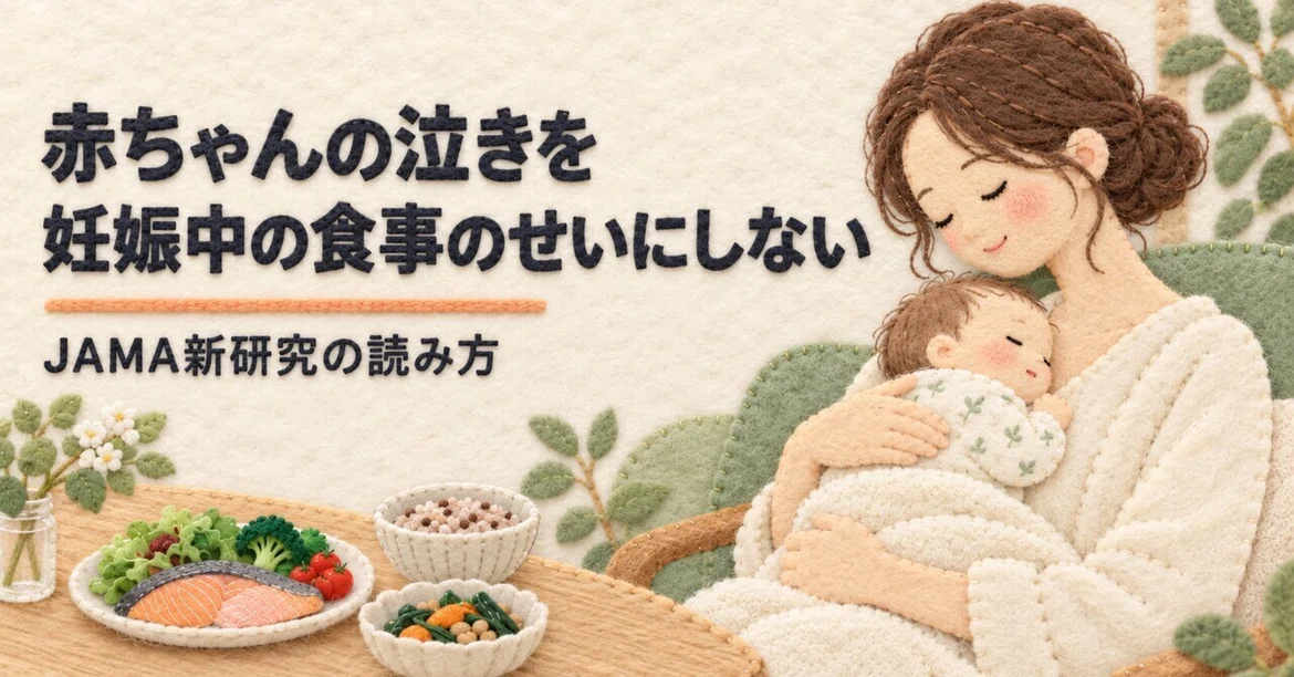 Baby Way Productions Don't Blame Pregnancy Diet for Baby's Crying—How to Read the New JAMA ...