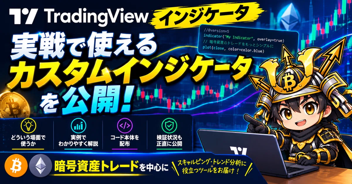 [TradingView Indicator] Smart Money Basics (BOS/CHOCH)｜武蔵トレード