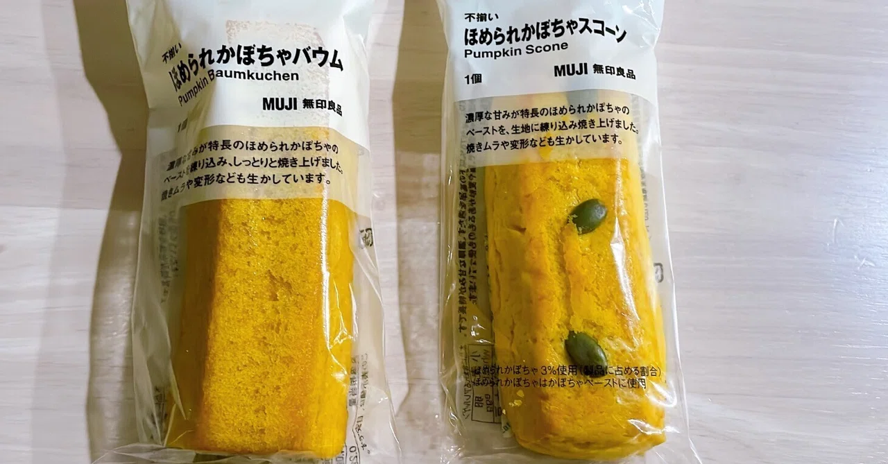 MUJI's 'Homerare Pumpkin'! I tried the Baumkuchen and Scone｜雪村 もちこ