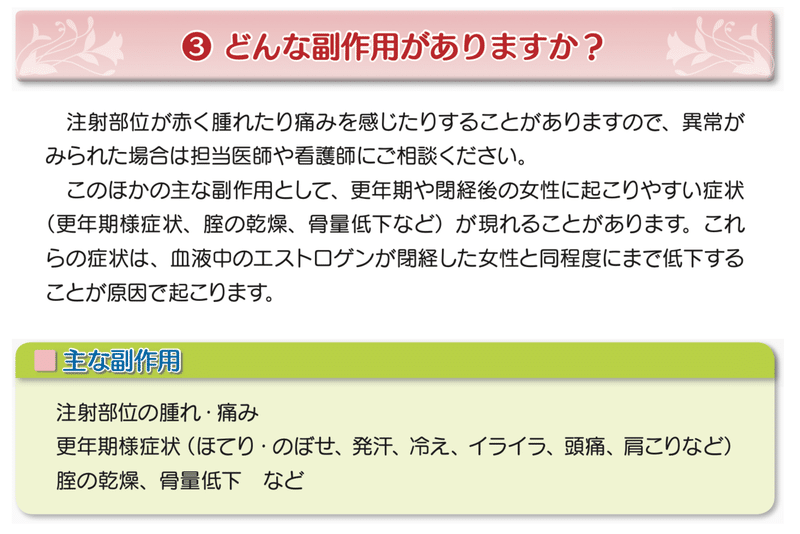 リュープリン注射 全6回の記録 みのるん Note リュープリン注射 全6回の記録 みのるん Note