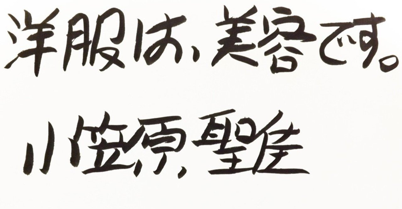 オートクチュールデザイナー あさの千幸氏 日本でも数少ないオートクチュールデザイナーの1人である 歳のとき単身パリへ 6年間 オートクチュール を学び 日本に帰国後 09年に自身のブランド Asa 小笠原聖佳 おがさわらせいか Note オートクチュールデザイナー あさの千幸氏 日本でも数少ないオートクチュールデザイナーの1人である 歳のとき単身パリへ 6年間 オートクチュール を学び 日本に帰国後 09年に自身のブランド Asa 小笠原聖佳 おがさわらせいか Note