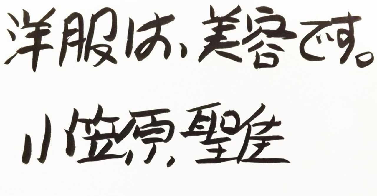 オートクチュールデザイナー あさの千幸氏 日本でも数少ないオートクチュールデザイナーの1人である 歳のとき単身パリへ 6年間 オートクチュール を学び 日本に帰国後 09年に自身のブランド Asa 小笠原聖佳 おがさわらせいか Note