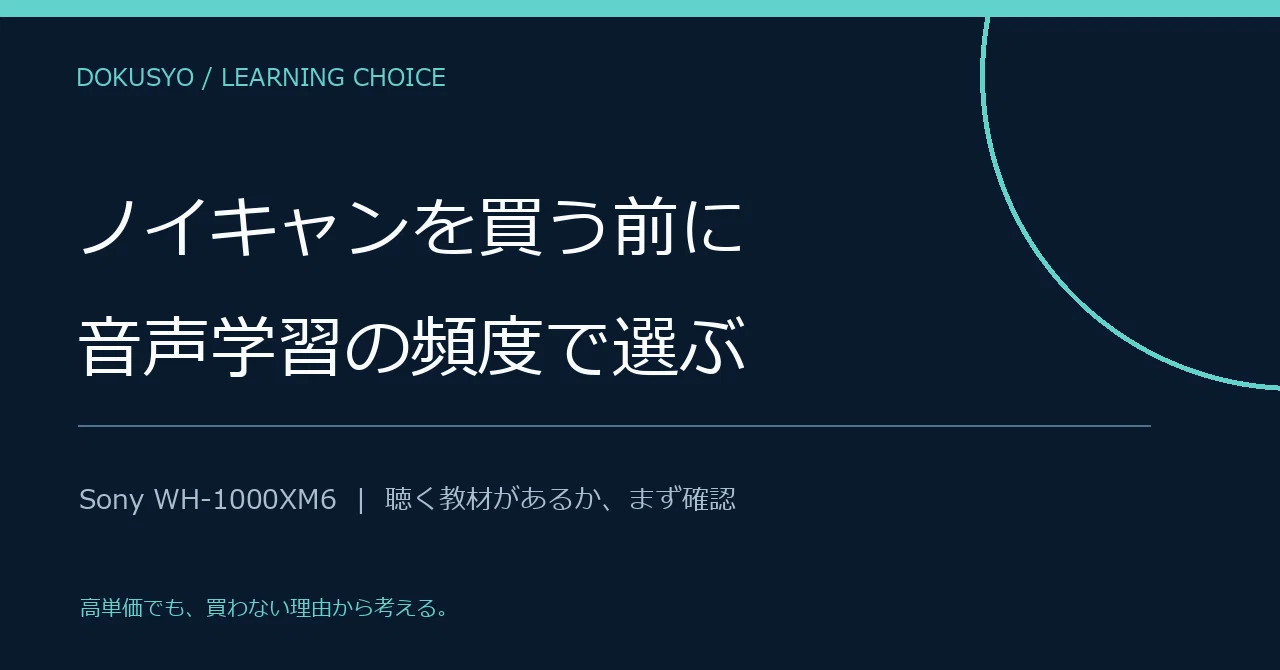 Is a 50,000-yen pair of headphones necessary after a reading device ...
