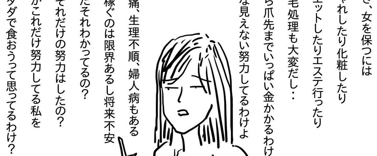 コラム 男の性欲痛 女の生理痛 Odasaburo Note コラム 男の性欲痛 女の生理痛 Odasaburo Note