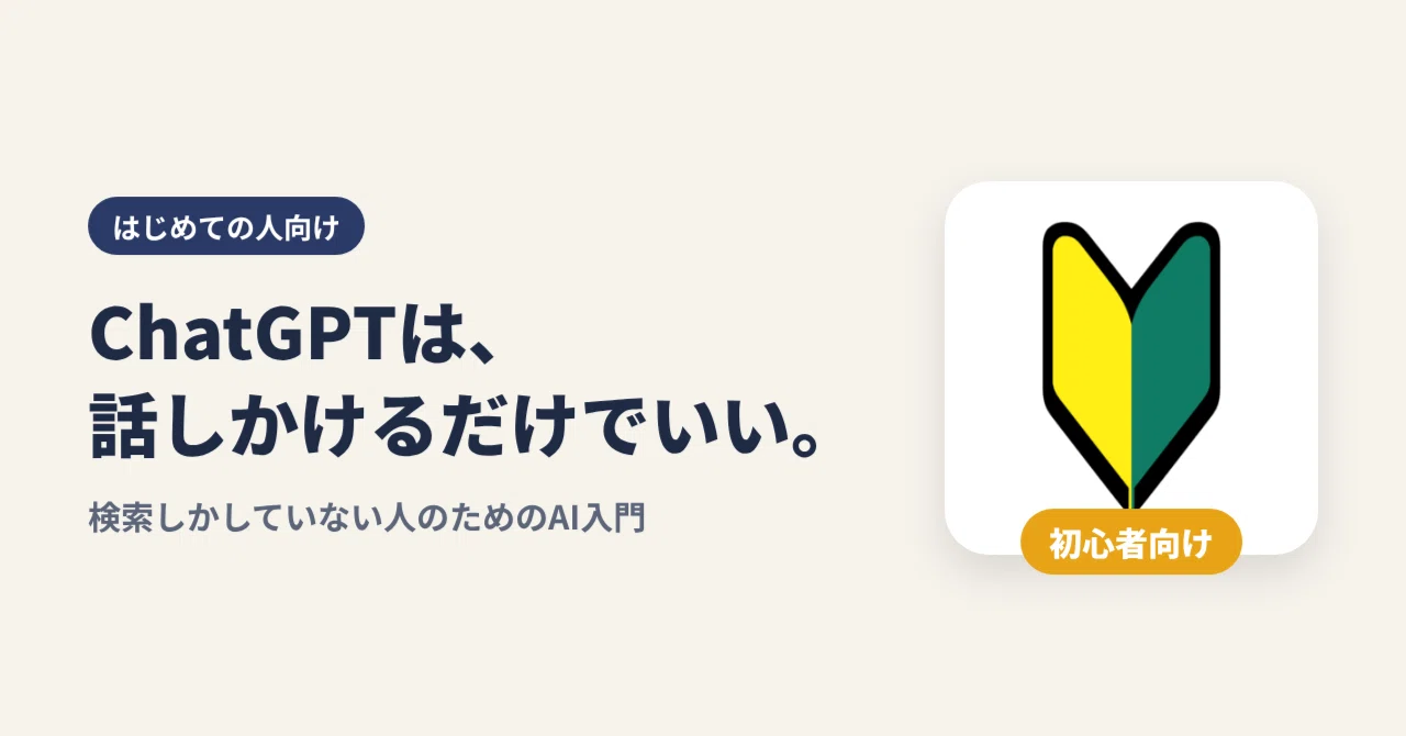 ChatGPT: Just Talk to It. An AI Introduction for People Who Only Use ...