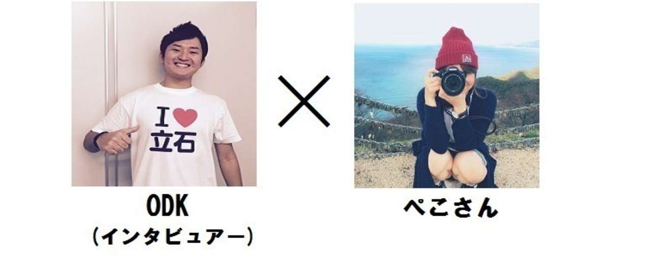 ぺこちゃんインタビュー