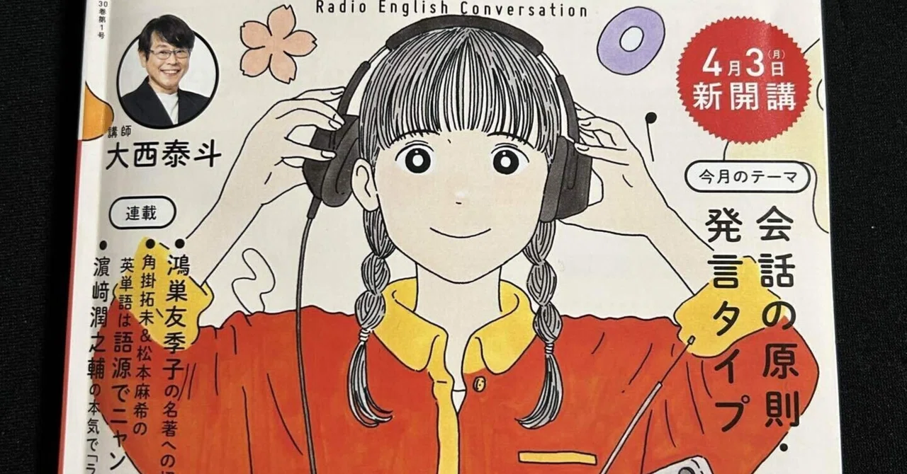 Don't just record NHK English conversation programs. A '10-minute ...