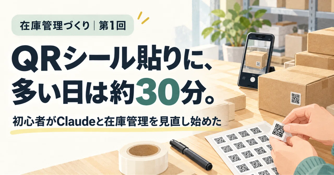 Applying QR stickers takes about 30 minutes on busy days. A beginner ...