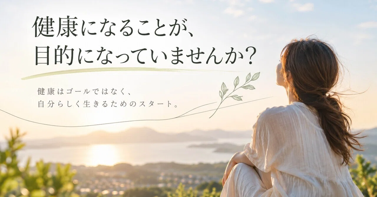 Has becoming healthy become your goal?｜結月ゆき| Wellness Educator