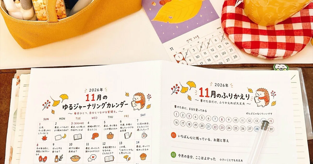 [November Edition - 100 Yen] Casual Journaling Calendar & November ...