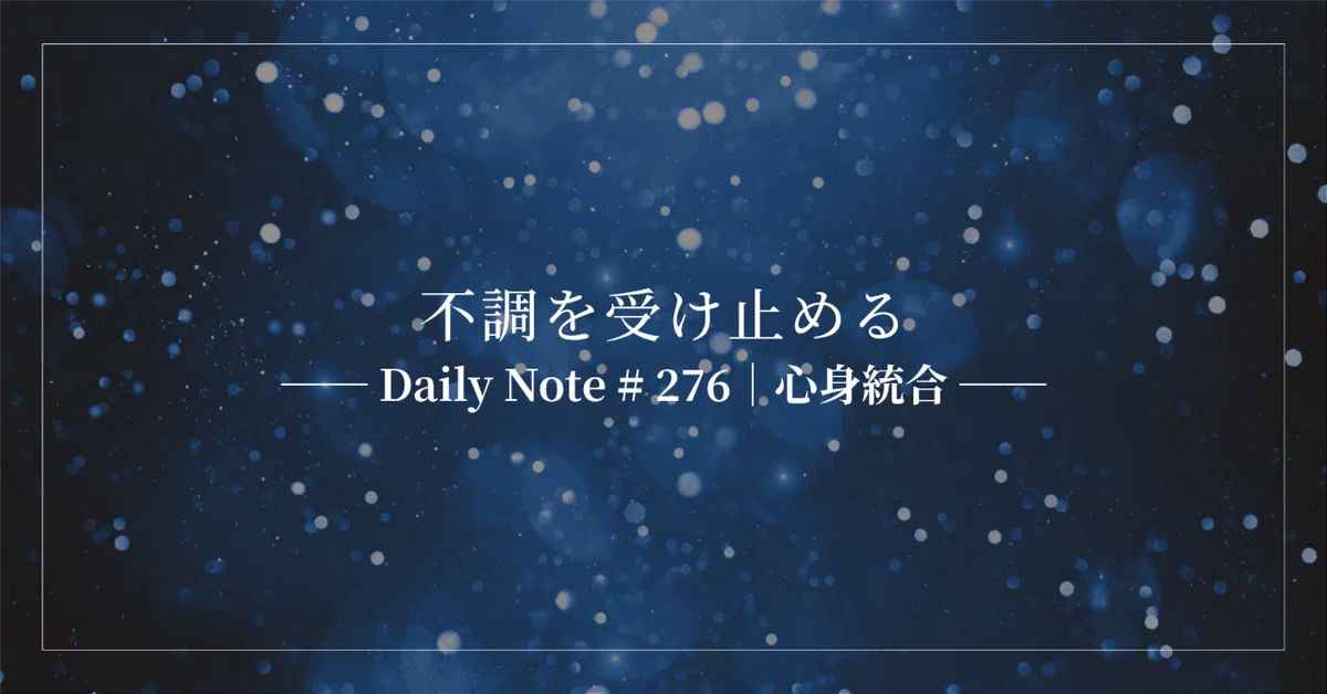 Body Do Note Accepting Poor Health | Daily Note # 276 | Mind-Body Integration|小坂航|日本 ...