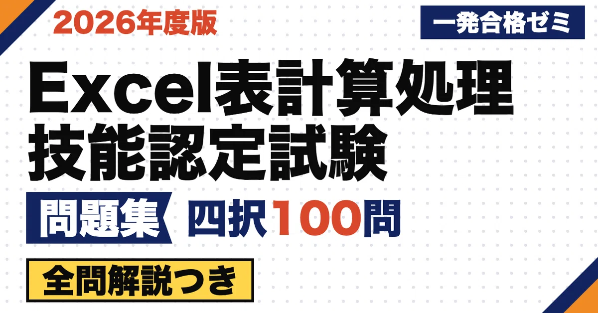 [Excel Spreadsheet Processing Skills Certification Exam] Problem ...