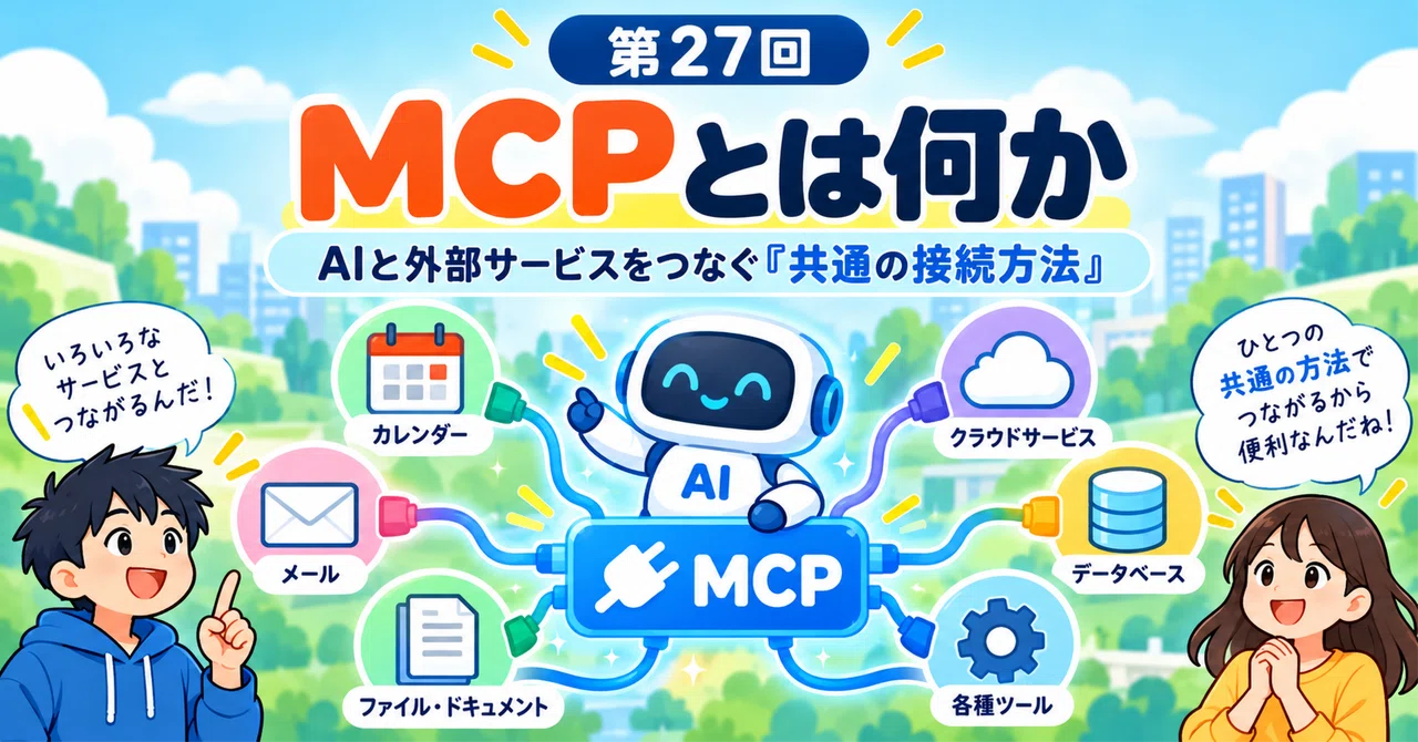 Easy E4 St Program Example What is MCP? A Simple Guide to the 'Common Connection Method' Linking ...