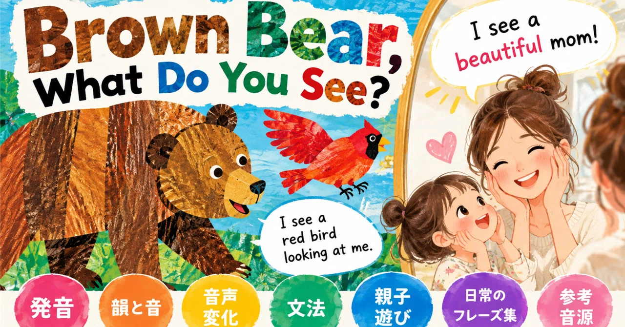 Find colors and become animals: Tips for enjoying 'Brown Bear, Brown ...