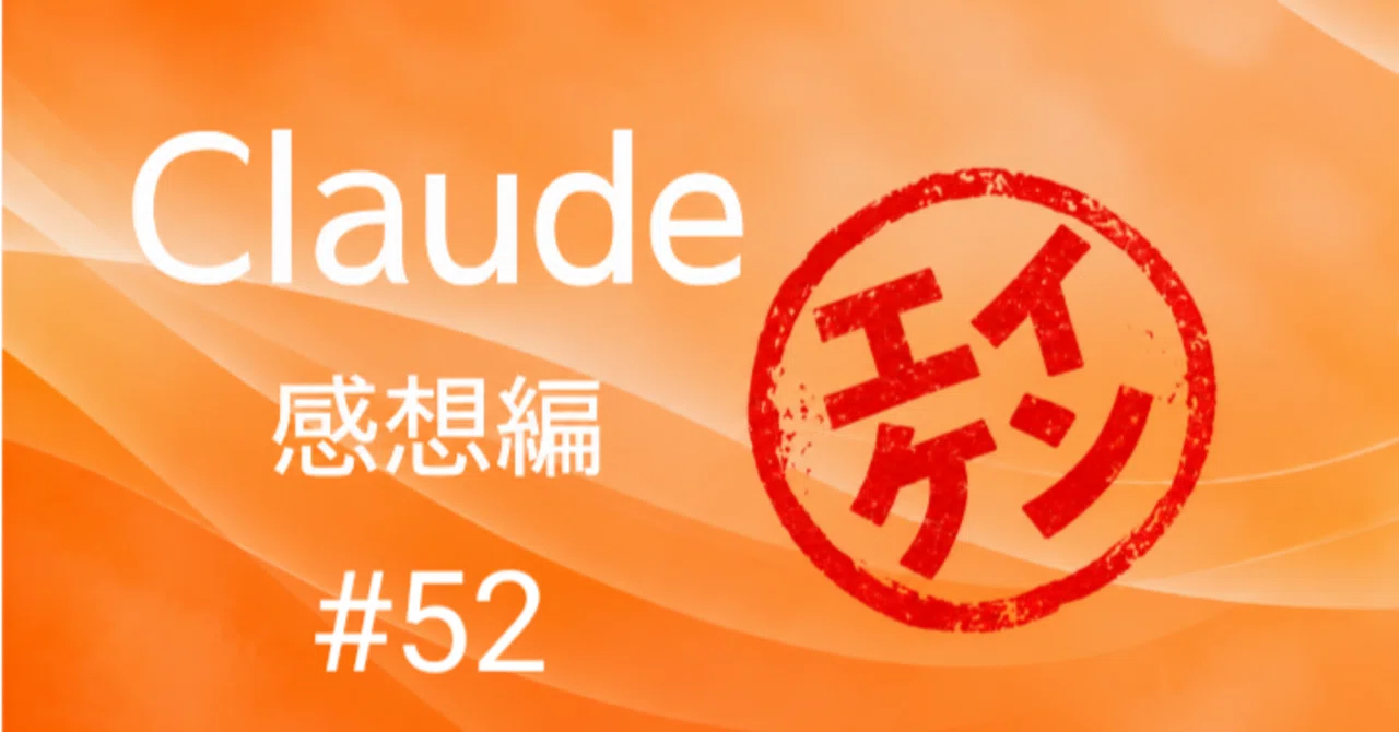 Mysterious Poem 6: Claude Impressions Edition｜エイケン