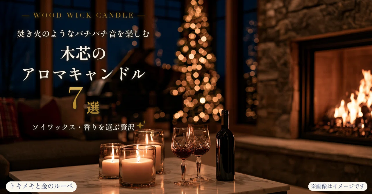 7 Wood Wick Scented Candles to Enjoy the Crackling Sound Like a Bonfire ...