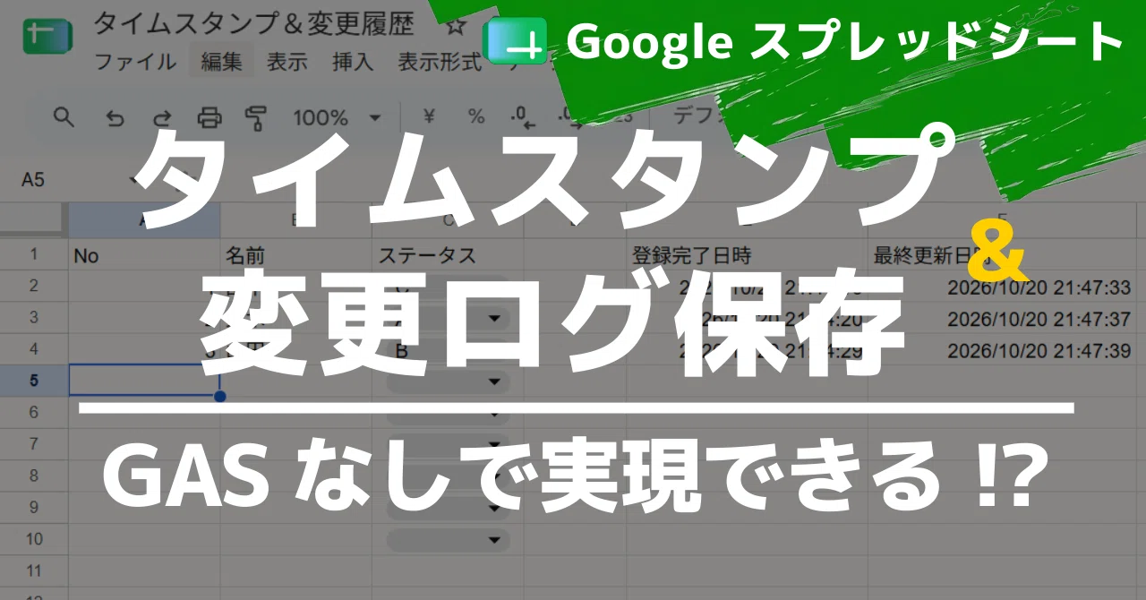 Google Sheets: Automatic Timestamps & Change Log Saving [Can it be done ...