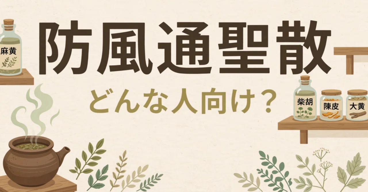 Who is Bofutsushosan for? A discussion on abdominal fat, constipation ...