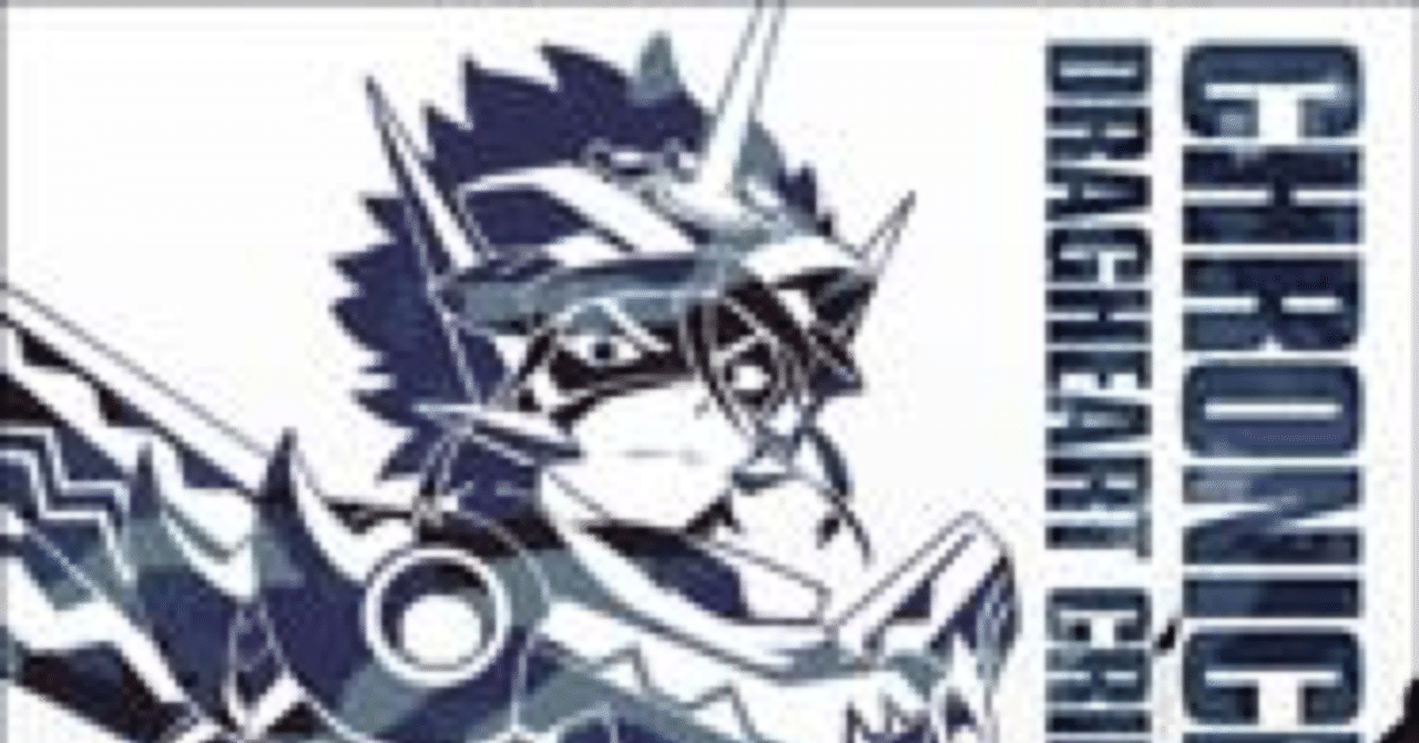 デュエマ 魂紅蓮譚 カード解説 唯我の絶傑 Note デュエマ 魂紅蓮譚 カード解説 唯我の絶傑 Note