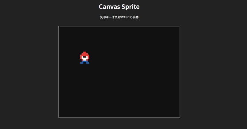 Drawing Sprites on Canvas with JavaScript and Moving Them with the ...