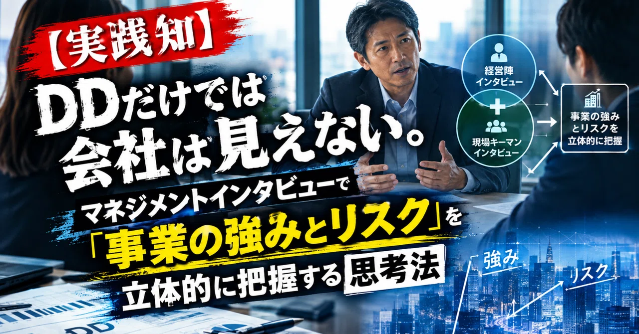 [Practical Knowledge] DD alone is not enough to see the company. A ...