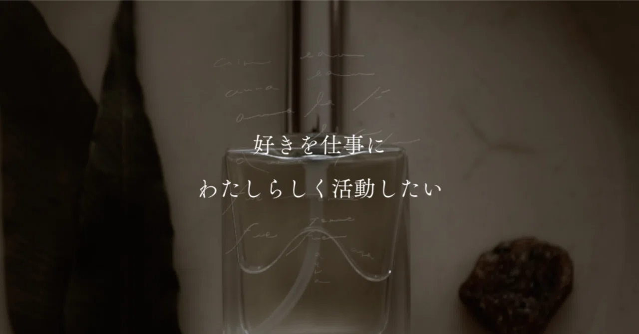 好きを仕事に わたしらしく活動したい人のためのnote｜___flur